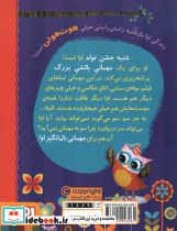 دفترچه خاطرات جغد 9 - تصویر 2