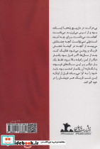 آن سوی شب تاریک - تصویر 2