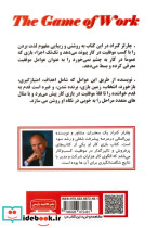 بازی کار نشر کتیبه پارسی - تصویر 2