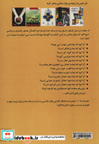 چگونه با مشکلات رفتاری کودکم برخورد کنم؟ - تصویر 2