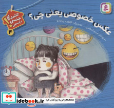 هشدارهای جنسی و جسمی 4