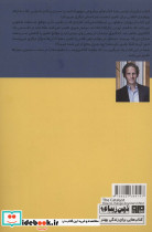 فرمول های طلایی کاتالیزوری برای تغییر ذهن افراد - تصویر 2