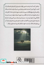 تکدرخت و تاویل آن - تصویر 2