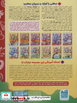 کتاب کار دنیای کودکان تیزهوش23 - تصویر 2