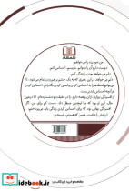 دلایلی برای زنده ماندن چرا زندگی؟چرا مرگ نه؟ - تصویر 2