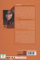 طبقه 99 - تصویر 2