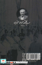 قنبرعلی نشر علم - تصویر 2