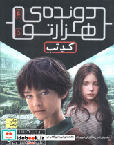 دونده 1000 تو 5