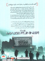 دونده 1000 تو 5 - تصویر 2