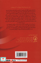 فراز و فرود فرقه دموکرات آذربایجان - تصویر 3