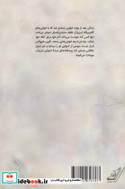 سال مرگ دخترعمه ها - تصویر 2