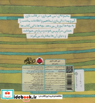 بدو بدو من هم بازی - تصویر 2