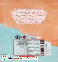 بدو برویم - تصویر 2