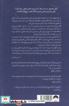 تمام این مدت نشر میلکان - تصویر 2
