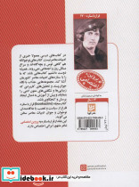 قرار با ستاره17 - تصویر 2