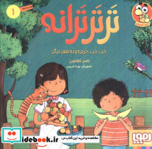 تر تر ترانه 1