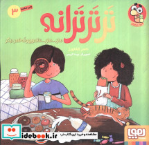 تر تر ترانه 3