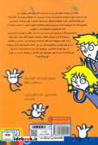 مدرسه خیال باف ها 3 - تصویر 2