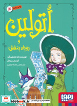 اتولین 4