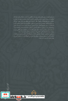 رباعیات خیام و خیامانه های پارسی - تصویر 2