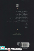 دختر کولی - تصویر 2