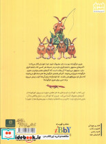 خرگوش سوپر قهرمان - تصویر 2