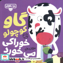 بچه باهوش 1