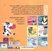 بچه باهوش 1 - تصویر 2