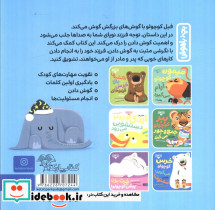 بچه باهوش 5 - تصویر 2