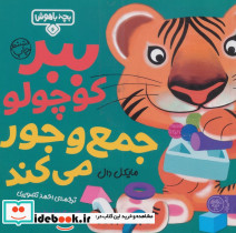 بچه باهوش 6