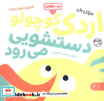 بچه باهوش 7