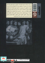 تاریخ خردورزی - تصویر 2