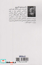 مشاوره آسیب زا - تصویر 2