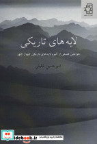 لایه های تاریکی