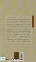 ورونیکا تصمیم می گیرد بمیرد نشر تیسا - تصویر 2