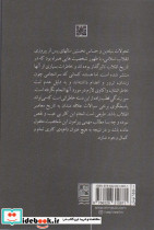 از وزارت تا اعدام - تصویر 2