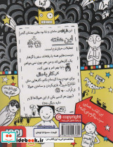 تام گیتس16 - تصویر 2