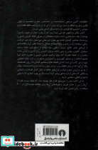 ندارد نشر علمی و فرهنگی - تصویر 3