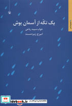 ندارد نشر مروارید
