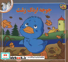 قصه های کلاسیک41 - تصویر 2