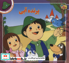 قصه های کلاسیک45