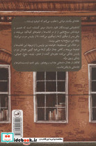 کتابفروشی نویسندگان فقید - تصویر 2