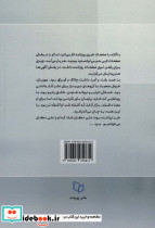 تمام آن روزها - تصویر 2