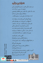 سرزمین یخی - تصویر 2