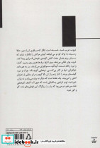 باد ما را با خود برد - تصویر 2
