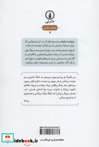همچون درون آینه - تصویر 2