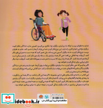 اگر همه این طور فکر کنند - تصویر 2