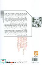 داستان ناگهان نشر گویا - تصویر 2