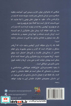 کین 3 - تصویر 2
