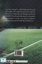 یک دروغ عالی - تصویر 2